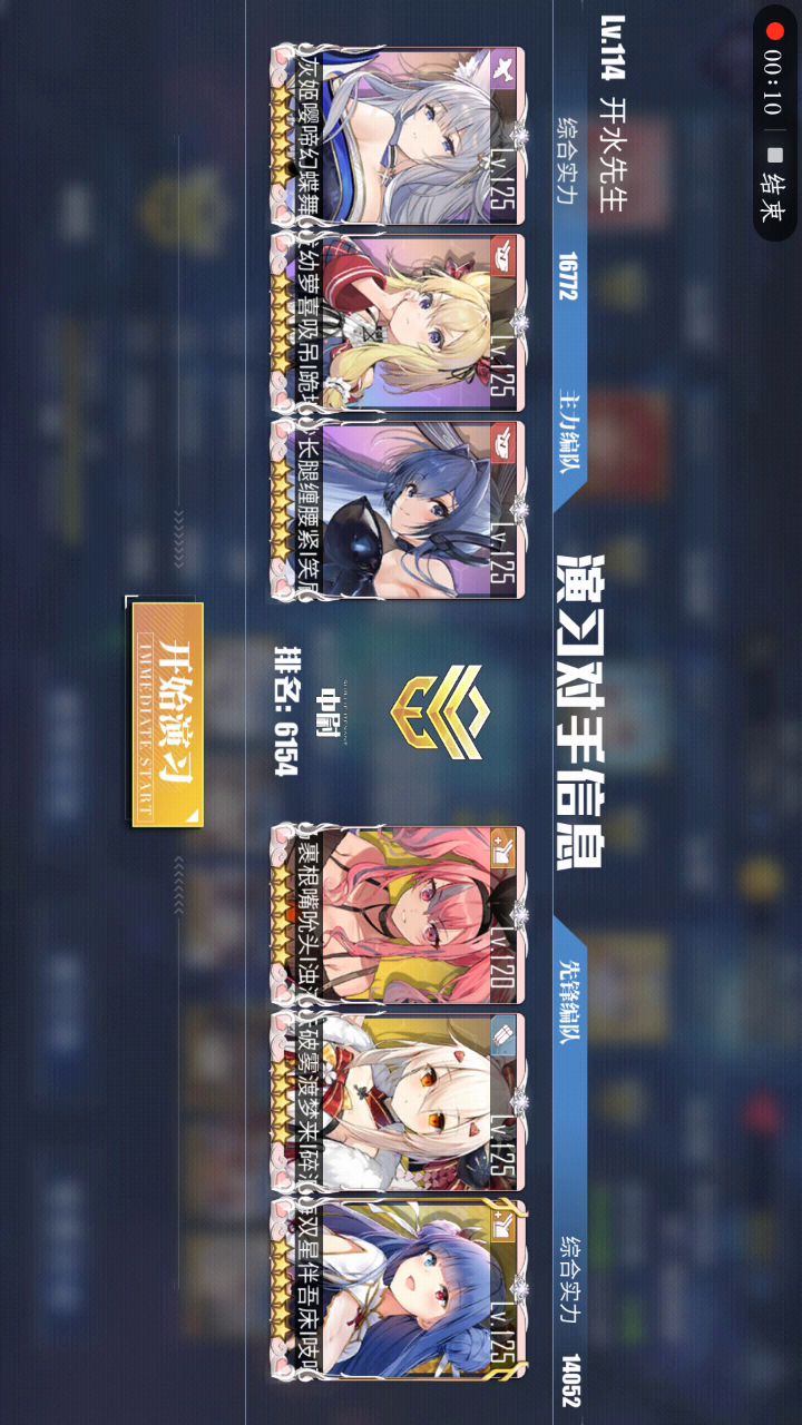 迷惑性行为截图