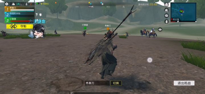 武侠乂决赛圈非法集会。截图