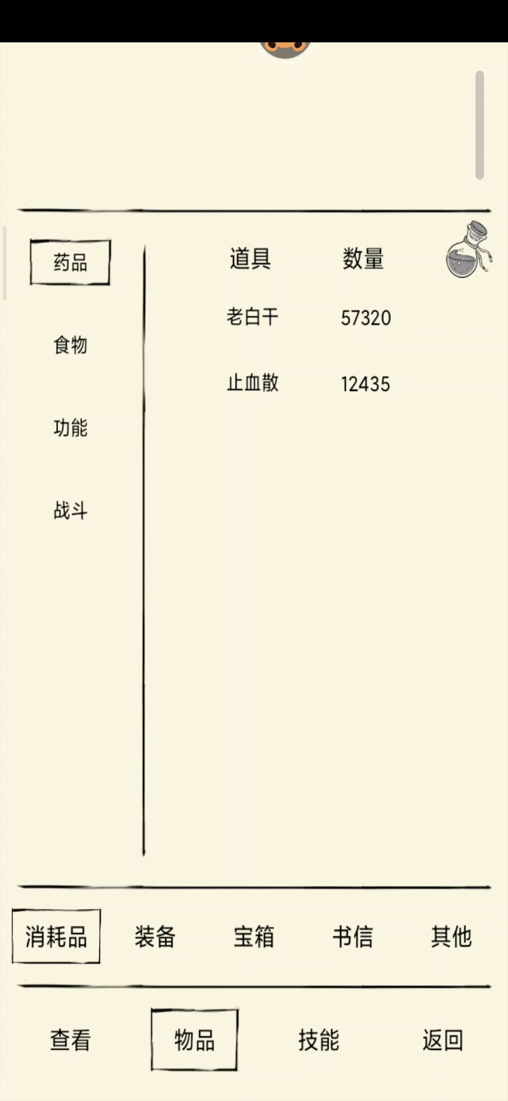 心一宝箱100连开 1截图