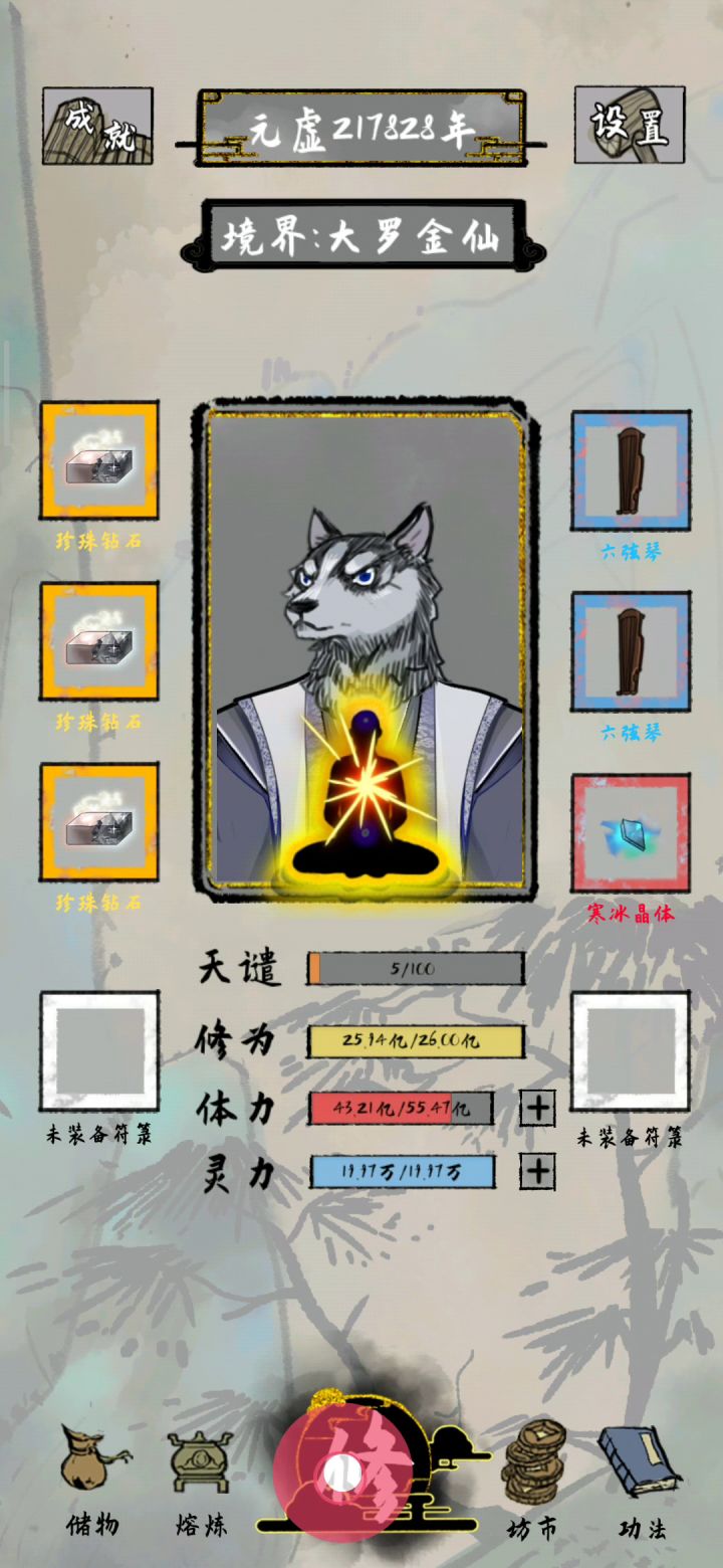视频文字双说明,分享一个目前超强的丹修(真)器修(伪)弹幕(666)三合一进阶玩法截图