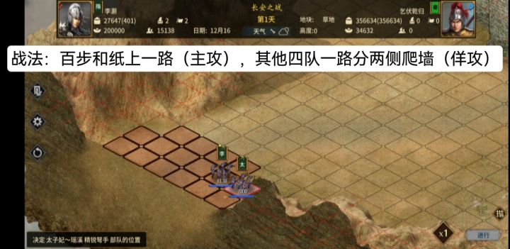难度200:70,自建弓兵爆头流最新测试,常规攻城方法截图