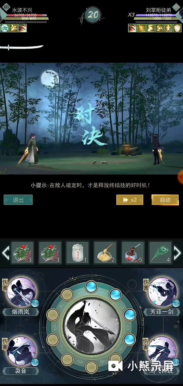 黑风洞试炼极限回血截图