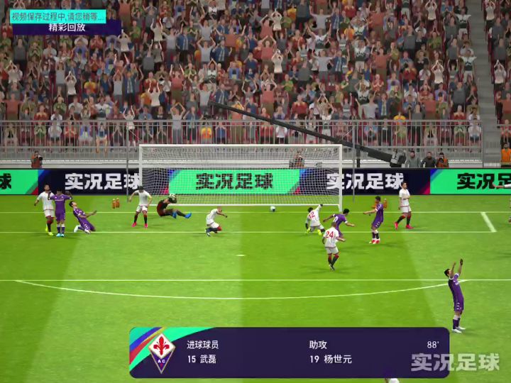 88‘武磊头球绝杀,对面气急败坏截图