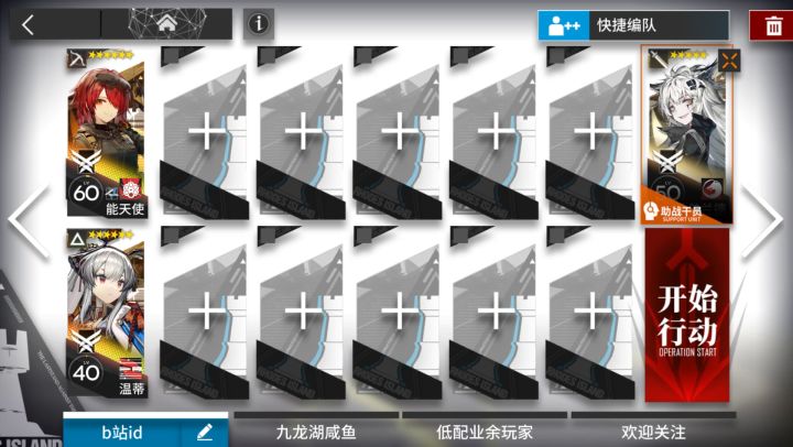 【风雪过境·EX关突袭】中高配，挂机流懒人打法 2截图