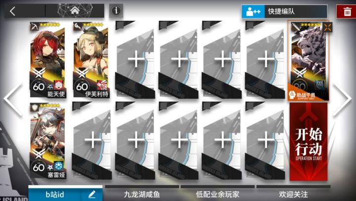 【风雪过境·EX关突袭】中高配,挂机流懒人打法 3截图
