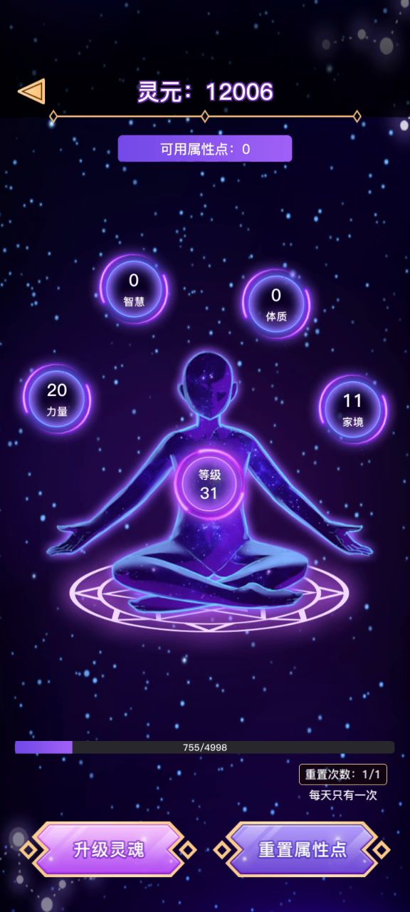 我这算是破纪录渡劫了嘛截图