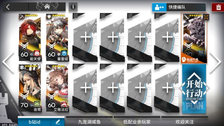 【风雪过境·EX关突袭】中高配，挂机流懒人打法 6截图