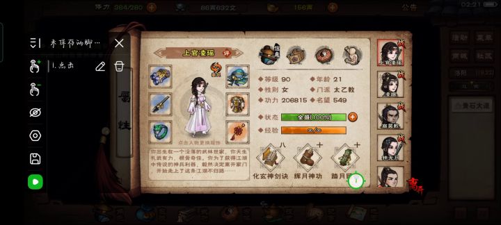 仓库吃灰的月序列居然这么好截图