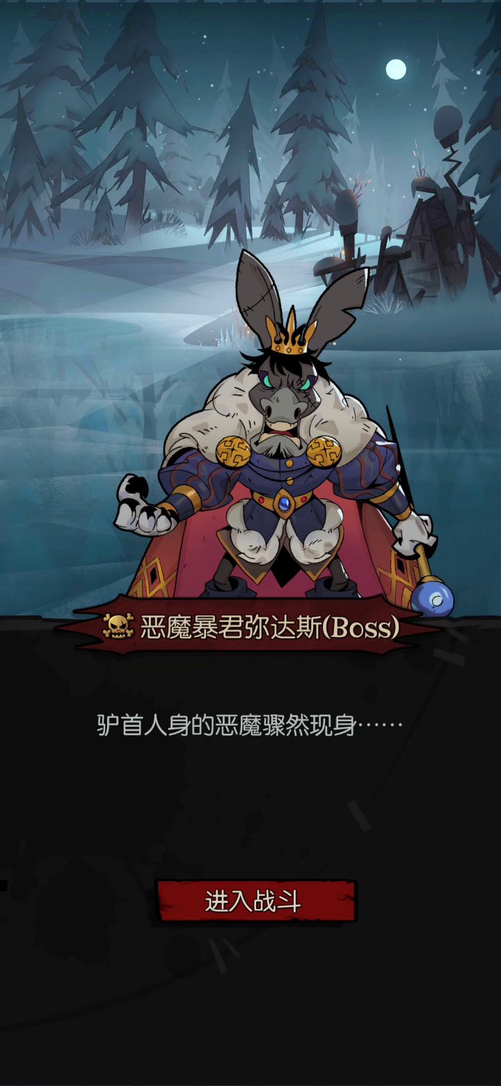 骑士无限装备流,直接遮屏了都截图