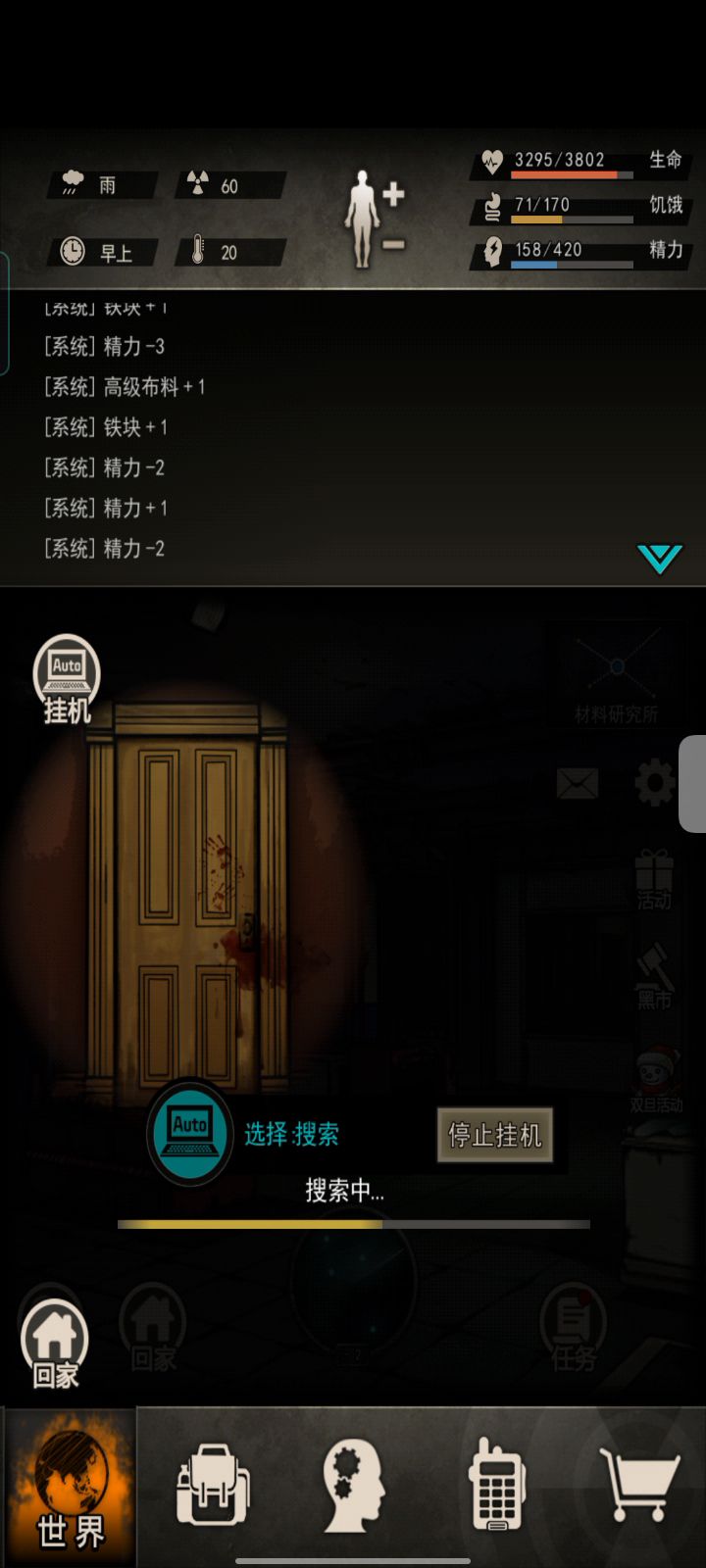 锻炼挂满，开始咸鱼截图