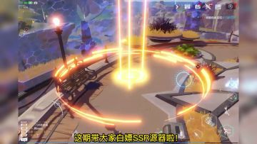 活动保姆级教学！带你白嫖SSR源器！【幻塔】