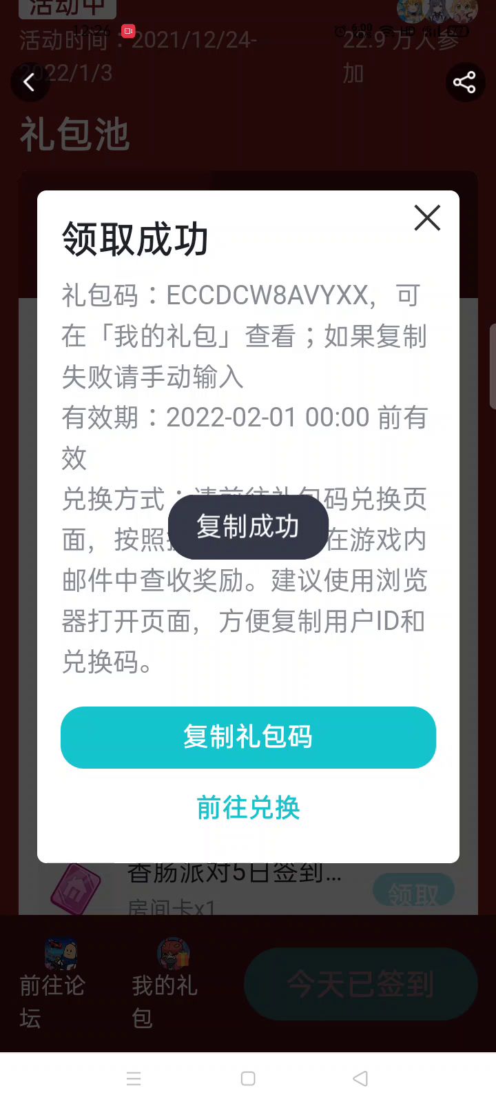 不能换？截图