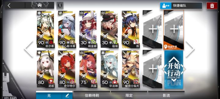 陈真好玩截图