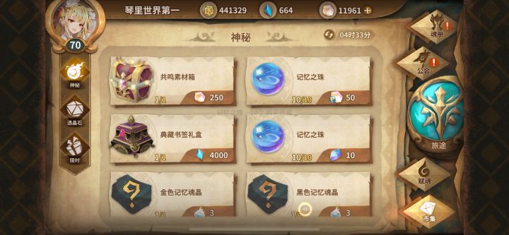 5单,两角色都有了,仅供参考截图