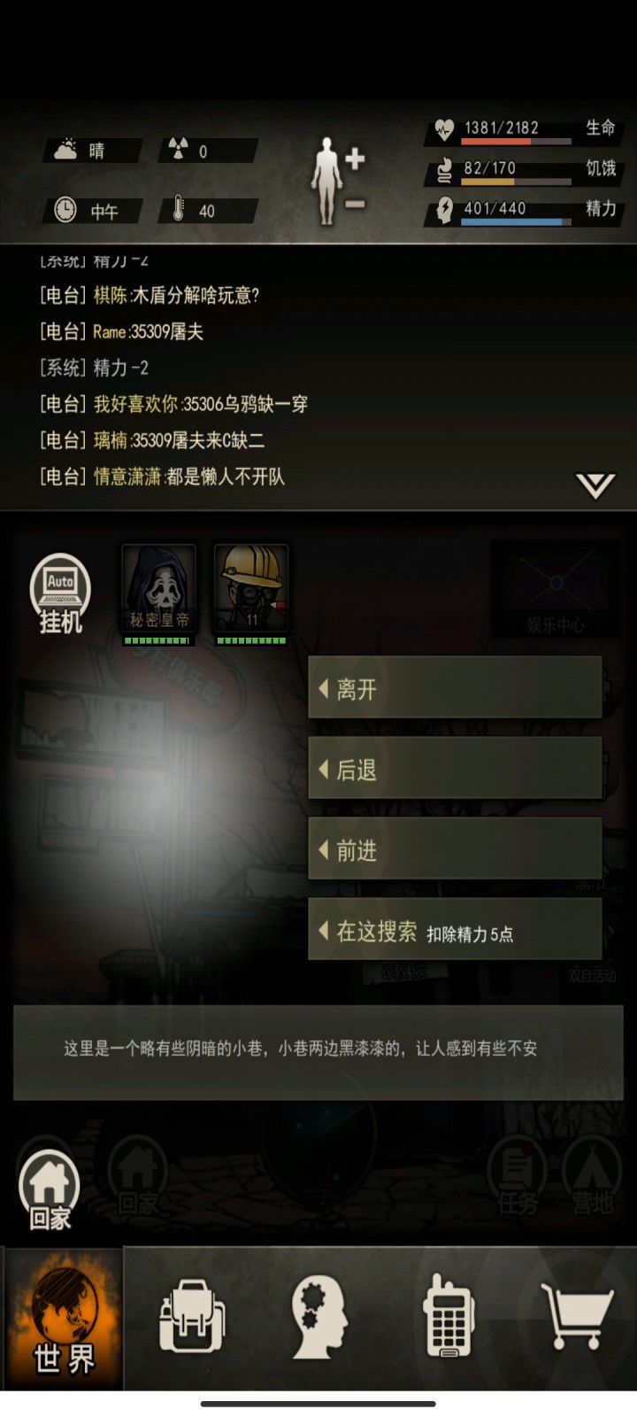 单挑蛇等于宠物必被吞截图