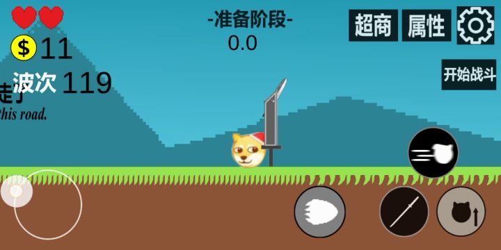 听说还有人跳不过🌲?截图