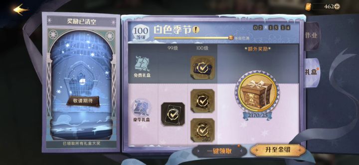 没有撑到最后一天再开箱子截图