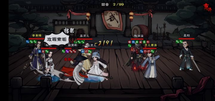 额两棍子一个截图