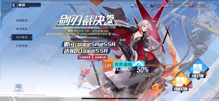大家喜欢看抽Ssr吗？截图