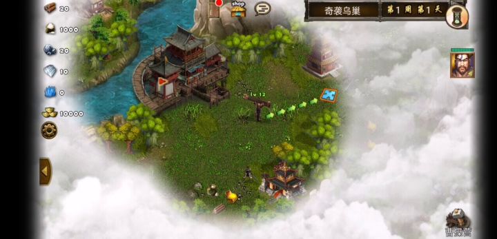 每日任务3天过奇袭乌巢截图