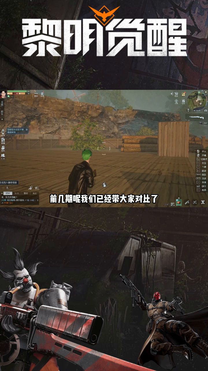 黎明觉醒枪械推荐截图