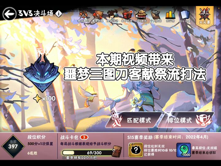 【打法教学】噩梦三图刀客献祭流打法截图