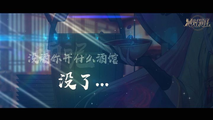 《箭鸣晚山》专属主题曲「江湖某」今日官宣截图