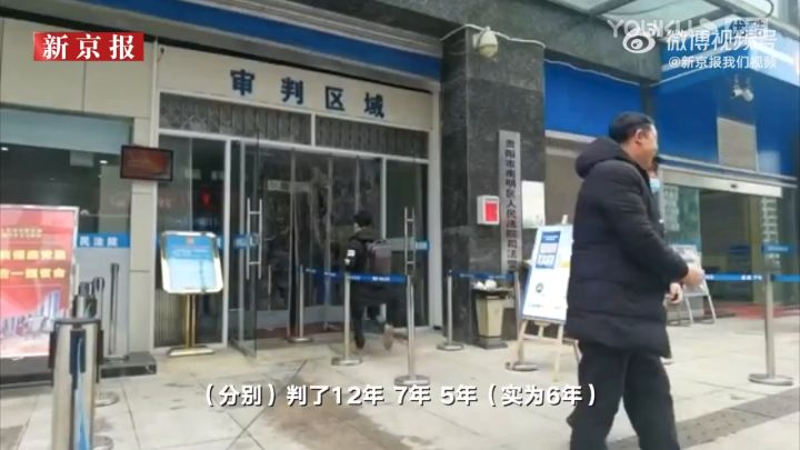 冒充老干妈员工诈骗腾讯案一审宣判截图