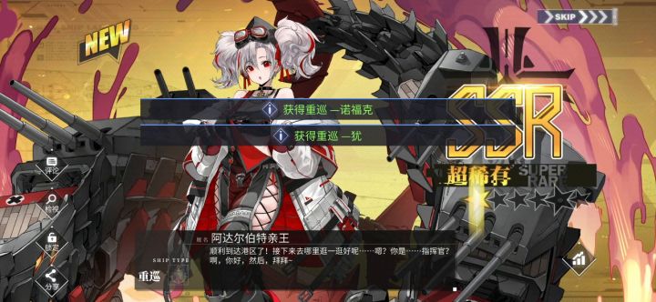 下班路上才打开游戏,可怜截图