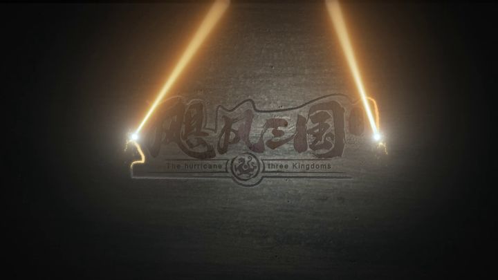 飓风三国-新手攻略第二期武将职业（上）截图