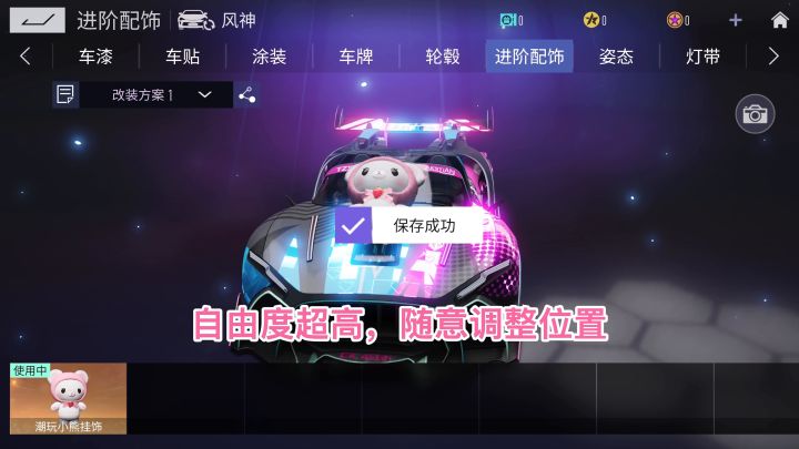 【进阶配饰】前方潮玩小熊出没！灵感无限，看我七十二变！截图