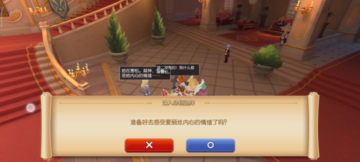5分钟带你过爱丽丝心象世界截图