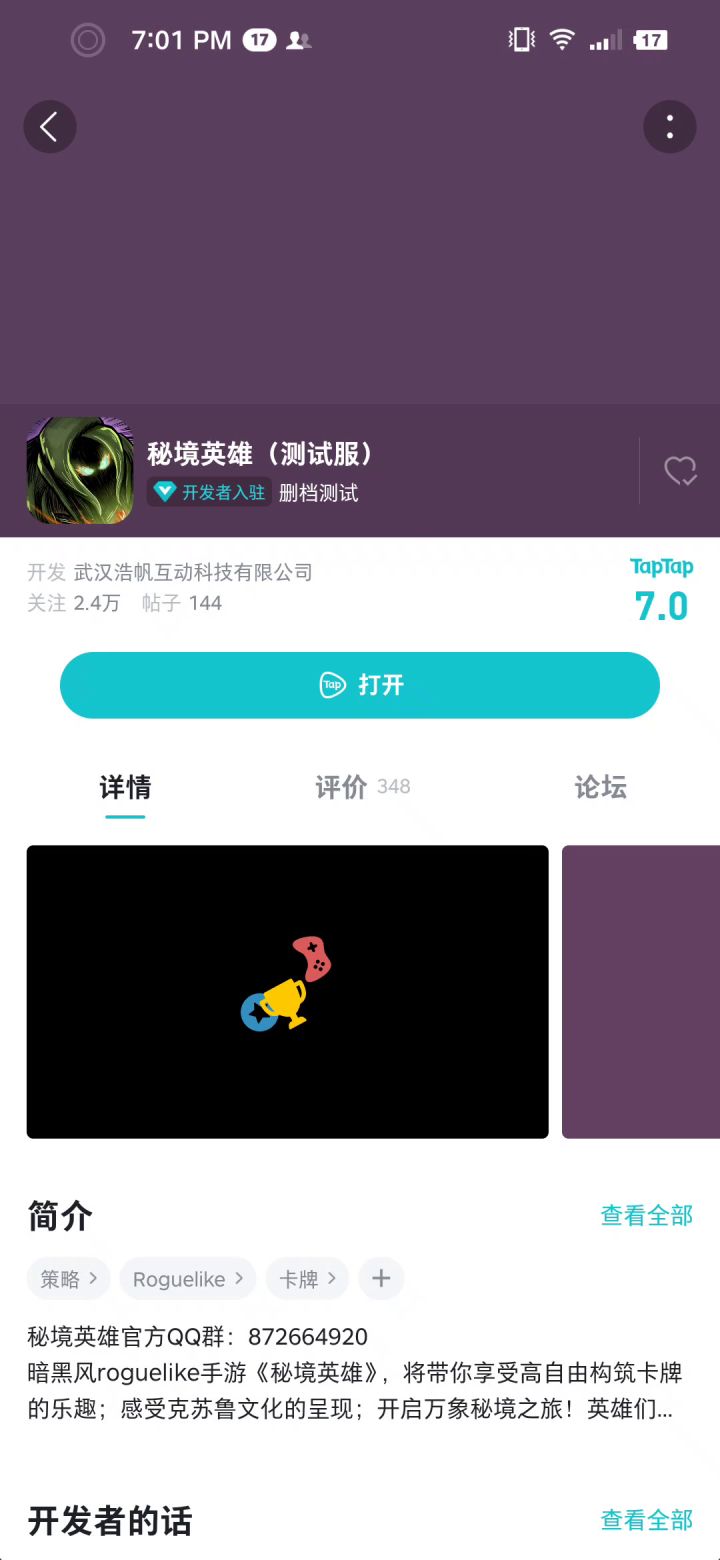 tapplay游戏打不开截图
