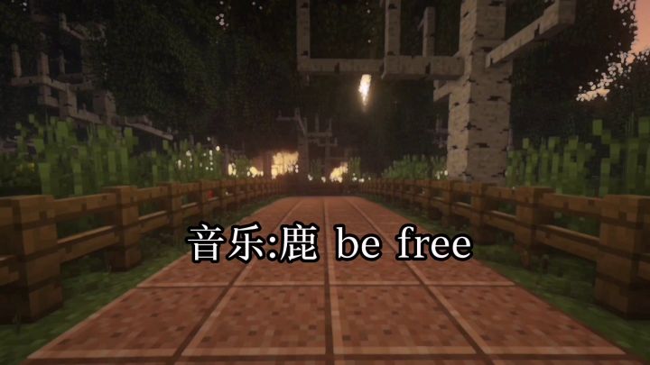 我的世界风景春节\元旦视频截图