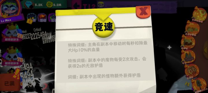T12渡雷劫？截图