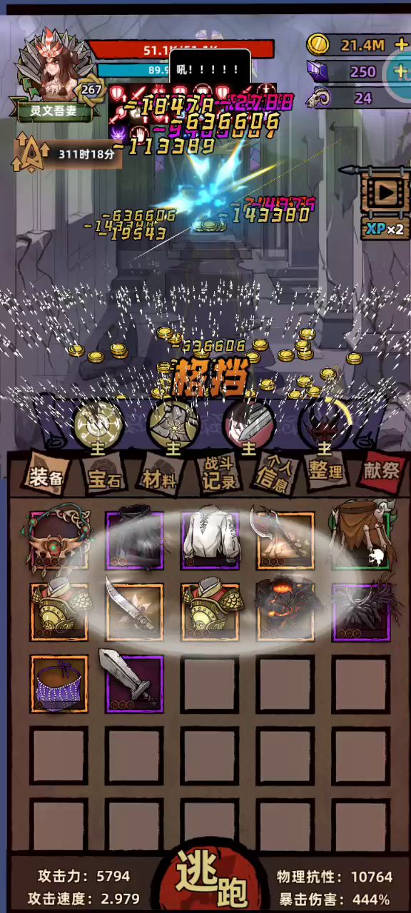 武士五件套感觉还可以截图