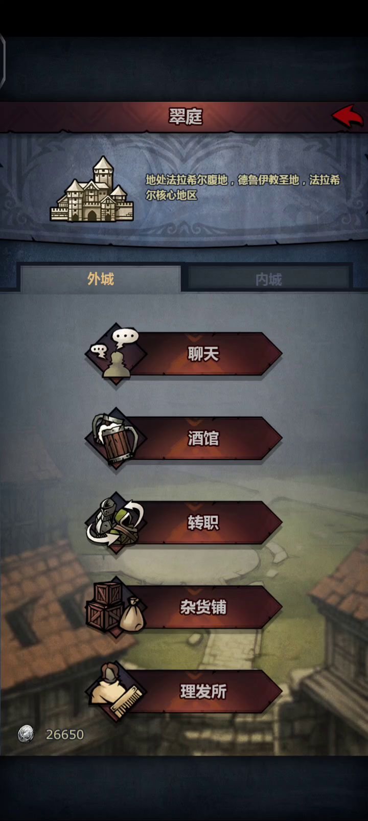小公主打法拉八盾:诅咒一切截图