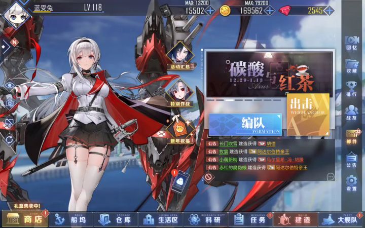 大败而归截图