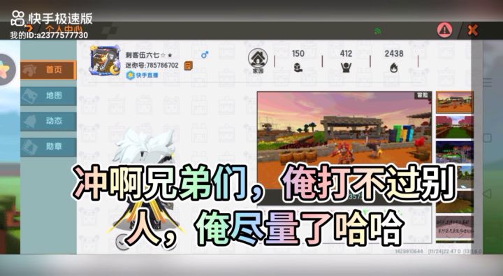 冲啊加油加油加油截图