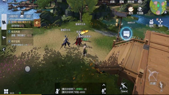 QAQ哎时将军和小师妹啊!!截图
