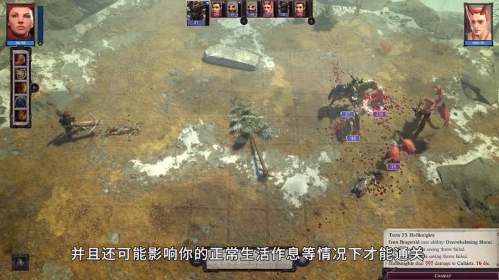 《开拓者:正义之怒》评测截图