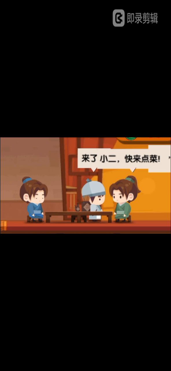 我店竟在取经之路上截图