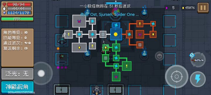 在神殿被怪物放鸽子截图