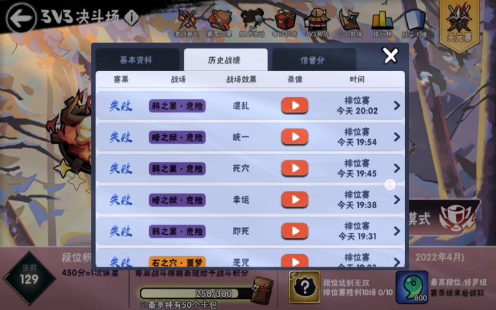忍者必须死3真好玩截图