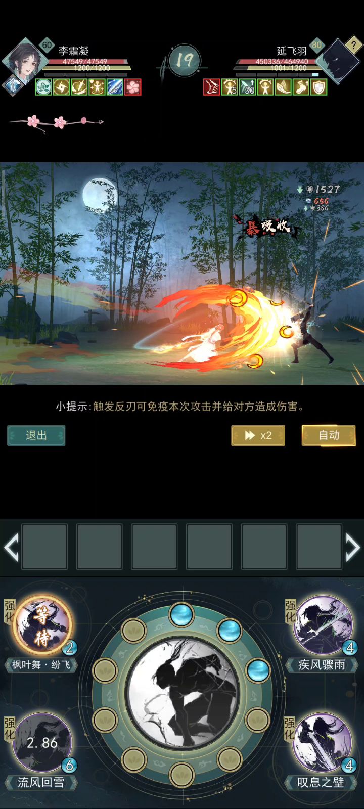 秋水江湖自动过困难延飞羽！全程自动！截图