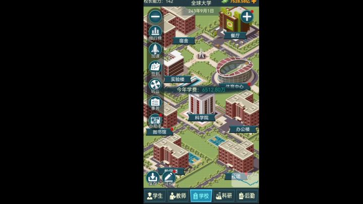 小小建议⊙∀⊙！截图