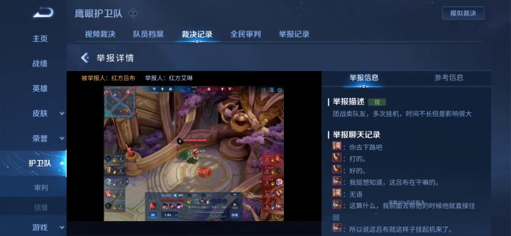官方巡查是否公平截图