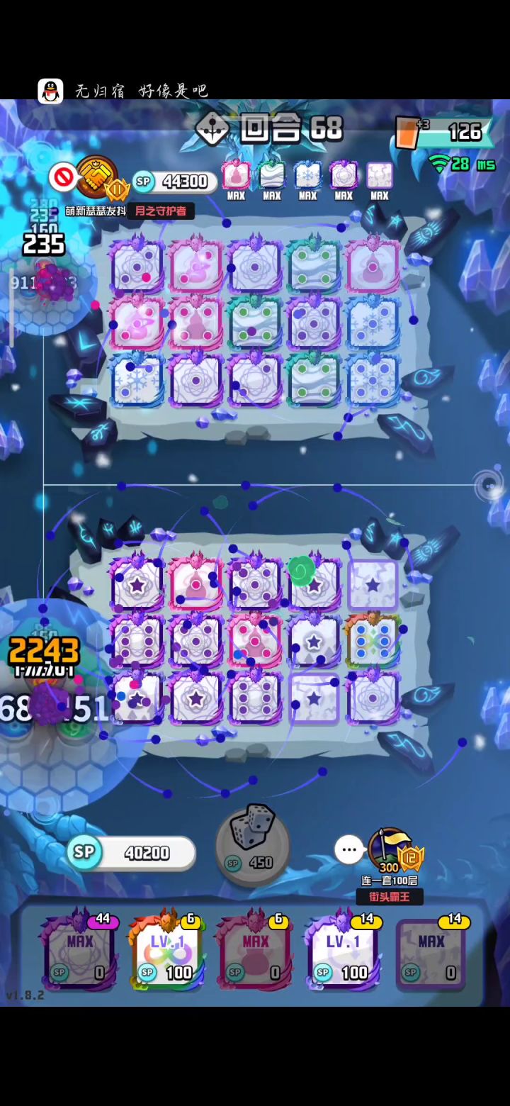 平民破200阵容:大娃原子雪流 2截图