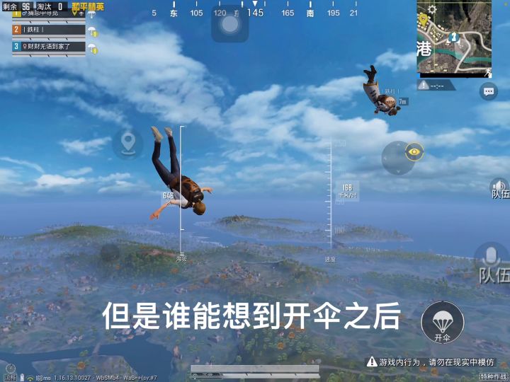 原地开转截图