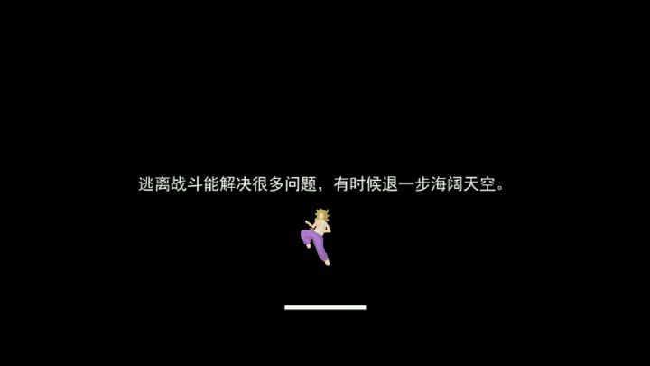 【H.P.】结局二十九:斗战圣佛速通攻略截图